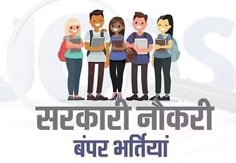 इस कंपनी ने निकाली 50 पदों के लिए वैकेंसी ,  86400 रुपये तक मिलेगी सैलरी, जानिए डिटेल्स