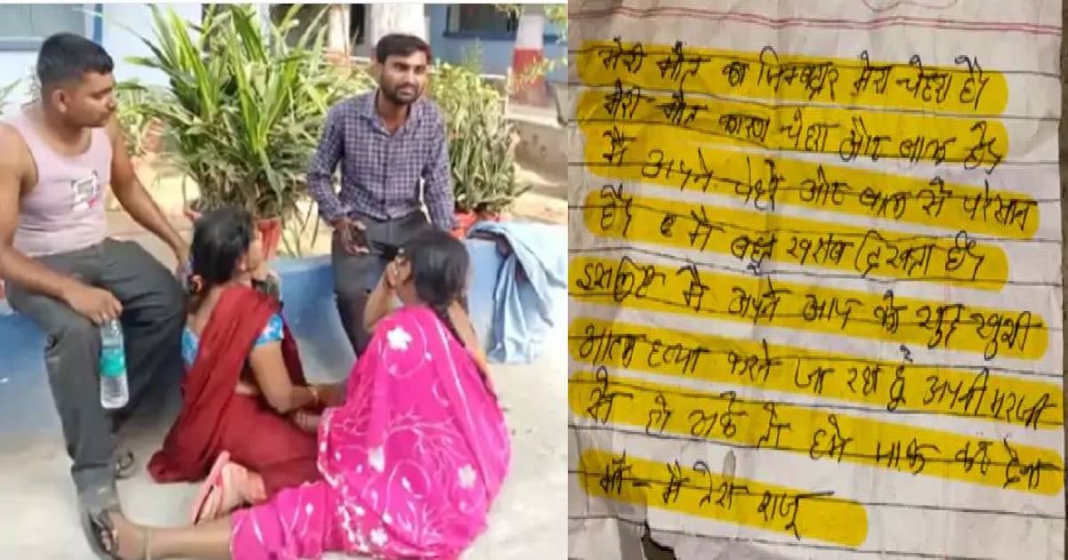 नालंदा: अपने चेहरे और बाल से परेशान होकर युवक ने की आत्महत्या, सुसाइड नोट में लिखी यह बात, जानकर आप भी रह जाएंगे हैरान