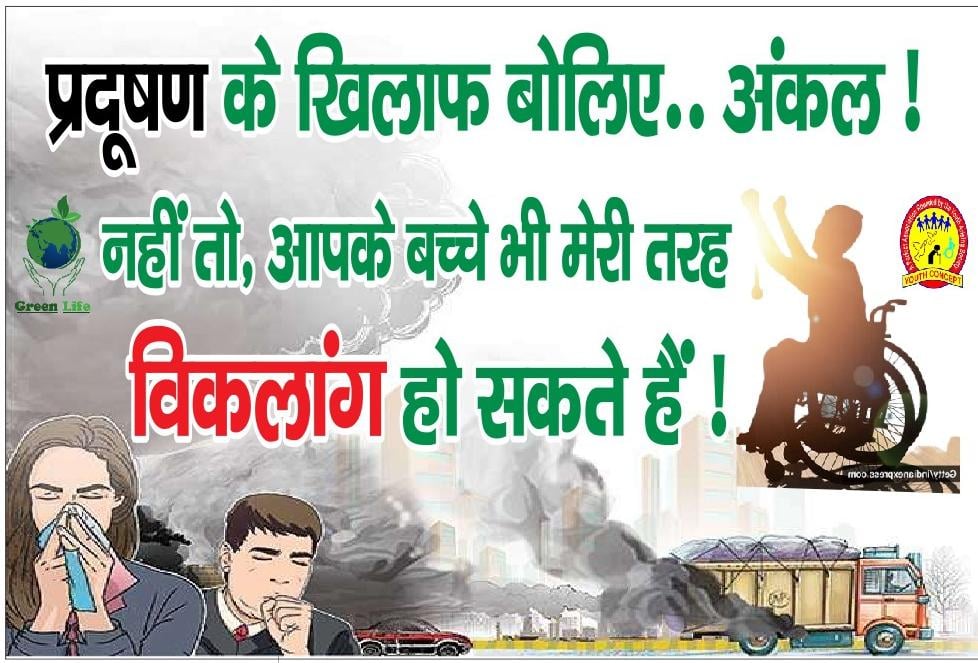 पर्यावरण दिवस आज, हम ही वर्तमान हैं और भविष्य भी हमारे ही हाथों में है, क्या आज इसपर होगा मंथन