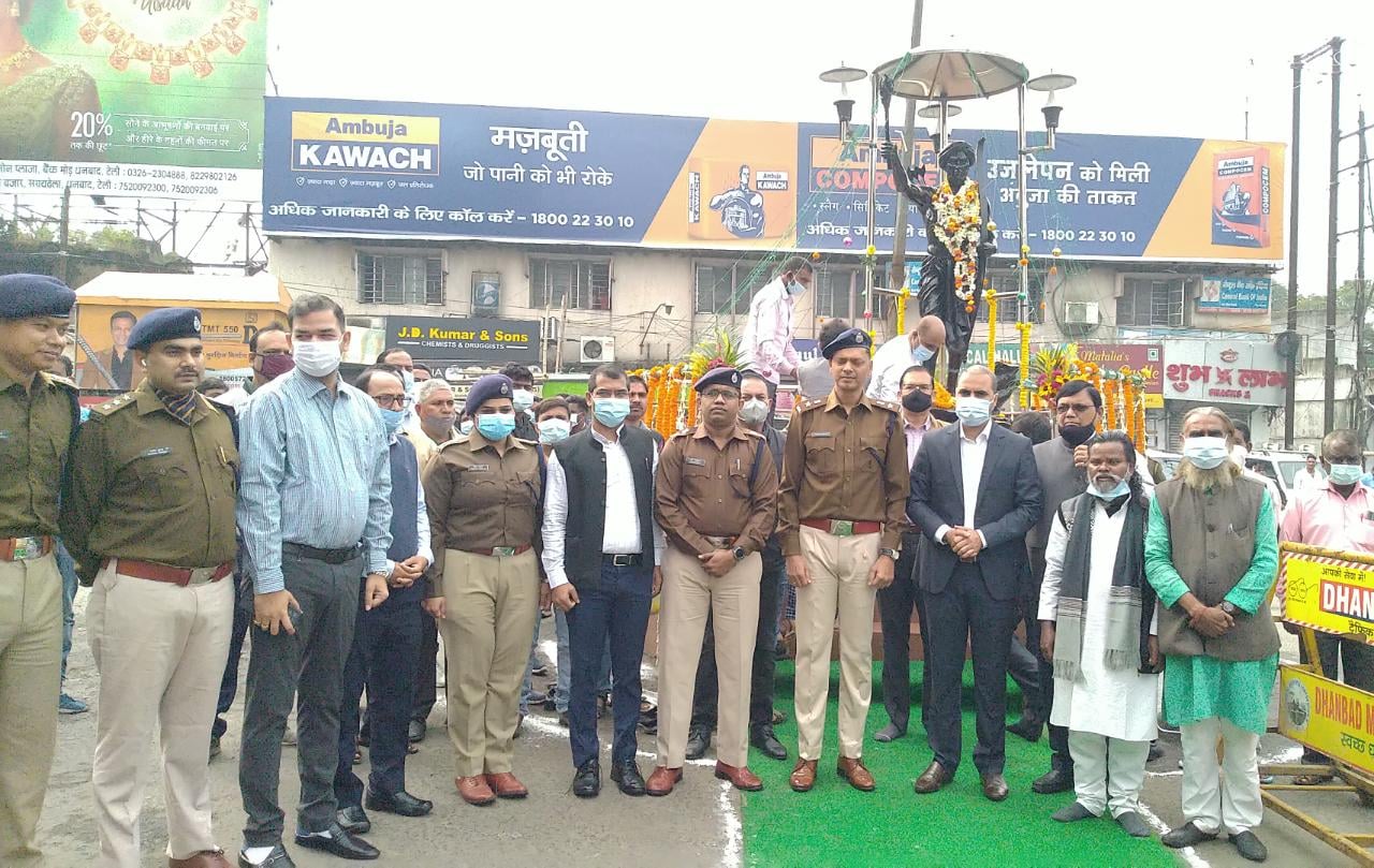 धरती आबा भगवान बिरसा मुंडा को धनबाद में दी गई श्रद्धांजलि