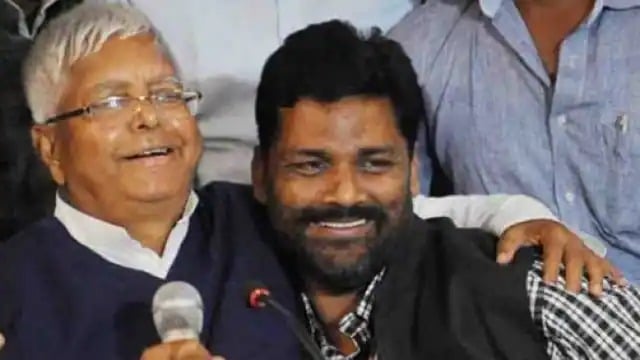 BIHAR- पप्पू यादव और  लालू प्रसाद यादव क्या फिर से एक हो जाएंगे ,जानिए क्यों उठ रहे सवाल