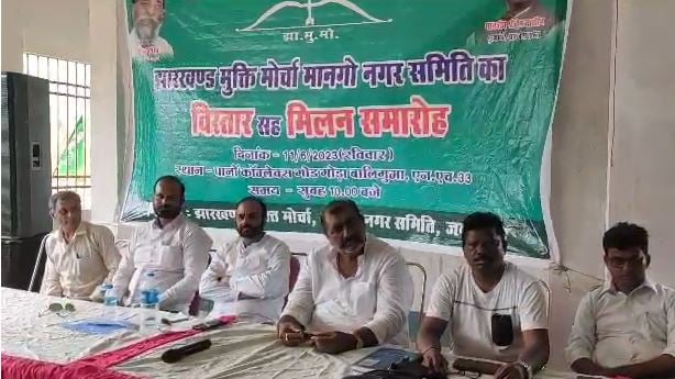 जमशेदपुर में कार्यकर्ता मिलन समारोह का आयोजन, 2024 चुनाव के लिए झामुमो की तैयारी शुरू