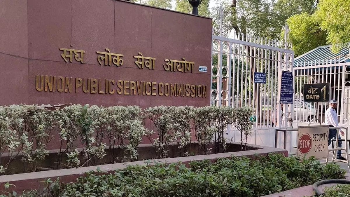 ST, ST के छात्रों के लिए हेमंत सरकार ने खोला खजाना, अब UPSC की तैयारी के लिए मिलेगी एक लाख रुपये की मदद