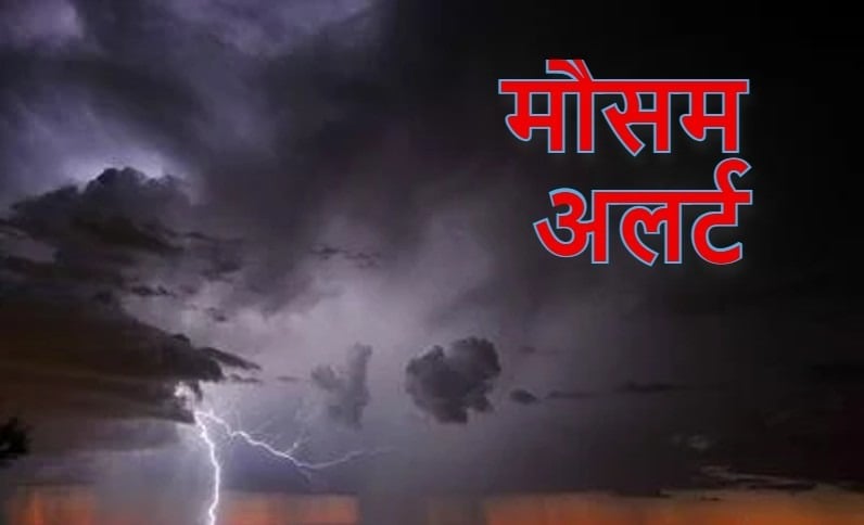 झारखंड में मॉनसून का दस्तक, मौसम विभाग की ओर से एहतियात बरतने की सलाह