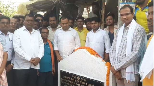 सांसद ने किया करोडों के सड़क का शिलान्यास, सड़क बनने से पंद्रह हजार लोगों को मिलेगा फायदा