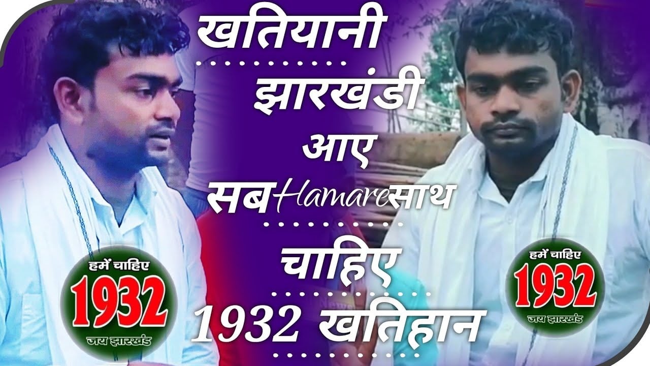 जेपी नड्डा की तैयारियों से पहले आजसू का बड़ा खेल! जयराम महतो को आगे कर कोयरी-कुर्मी मतों की अभेद किलेबंदी  तैयार