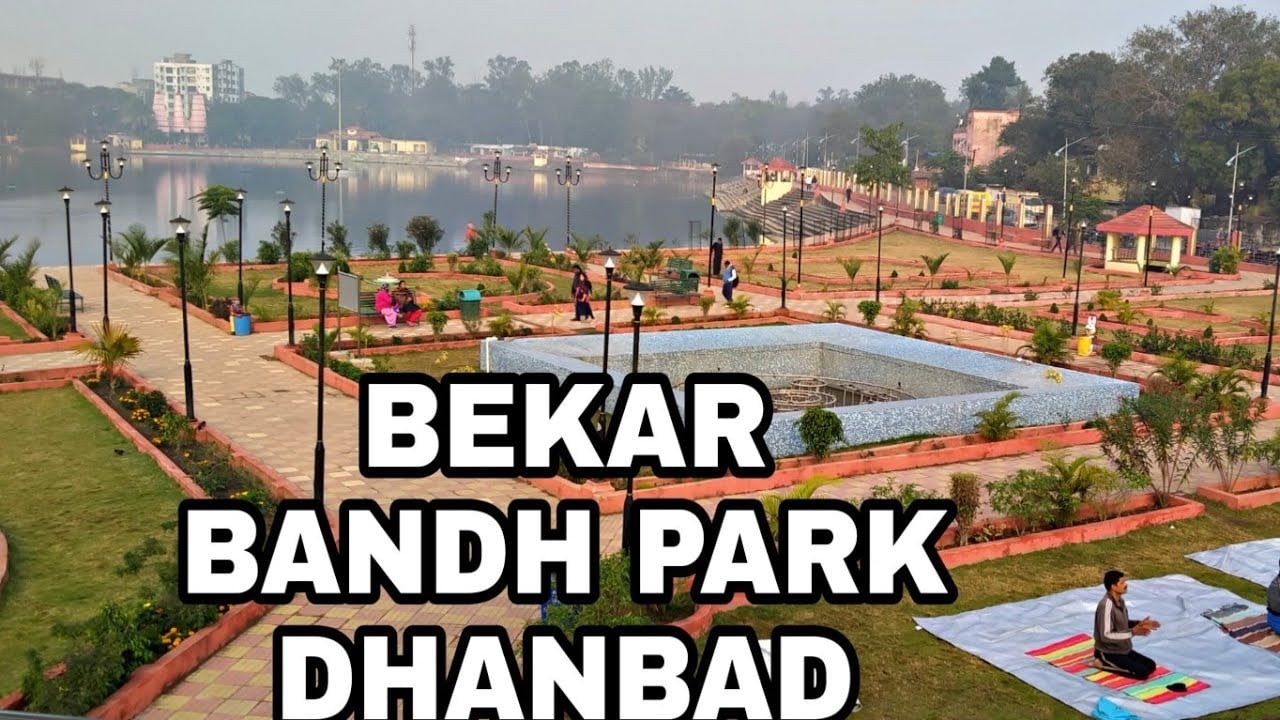 DHANBAD: तालाब में झारखंड के पहले सीवरेज ट्रीटमेंट प्लांट का वर्तमान हाल तो देखिये हुजूर