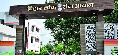BPSC 69वीं सिविल सेवा परीक्षा का नोटफिकेशन जारी,15 जुलाई  से कर सकते हैं अप्लाई