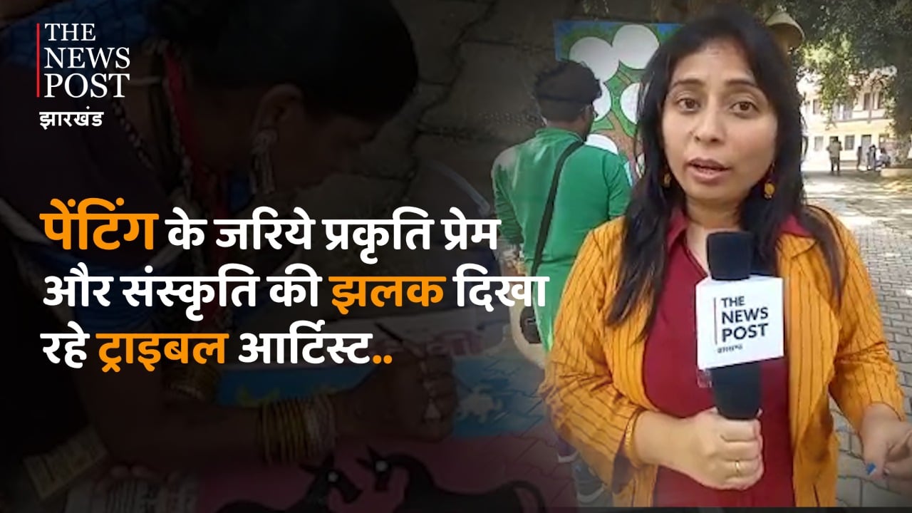 टाटा के कार्यक्रम में पहुंचे 11 राज्यों के ट्राइबल आर्टिस्ट, कैनवास पर दिख रही प्रकृति से प्यार की सुंदर बानगी