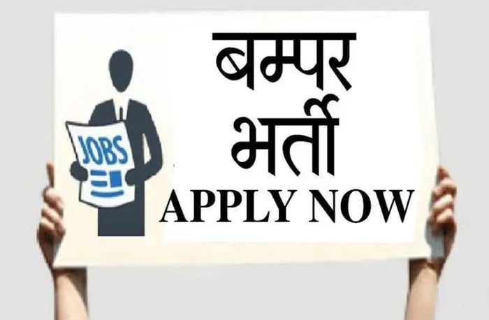 इस सरकारी विभाग में नौकरी का सुनहरा ऑफर, 2 लाख से ऊपर की सैलरी, जानिए डिटेल्स