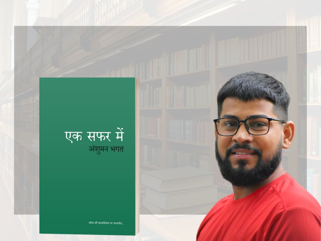 यह किताब दिखाएगी bollywood में किस्मत आज़माने के इच्छुक लोगों को राह