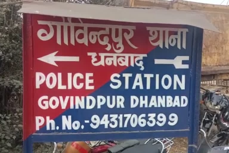 गिरिडीह से पांच करोड़ लूट के तार जुड़े धनबाद से,जानिए किसे उठाकर ले गई है गिरिडीह पुलिस