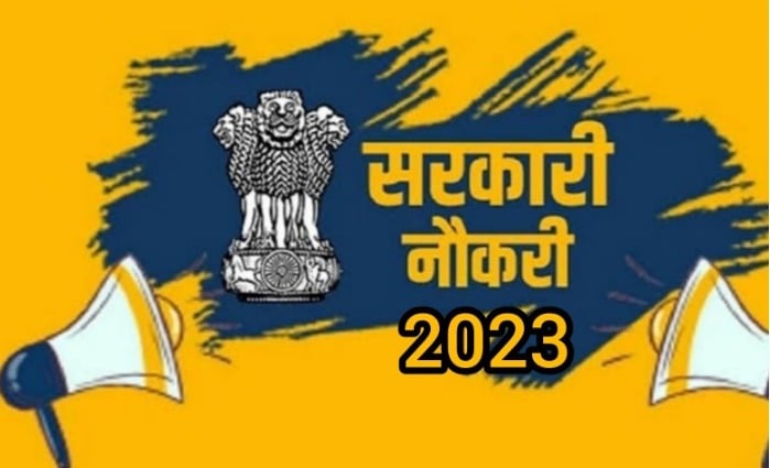 इस विभाग में निकाली गई 96 पदों पर भर्ती, आवेदन करने का लास्ट डेट 18 जुलाई