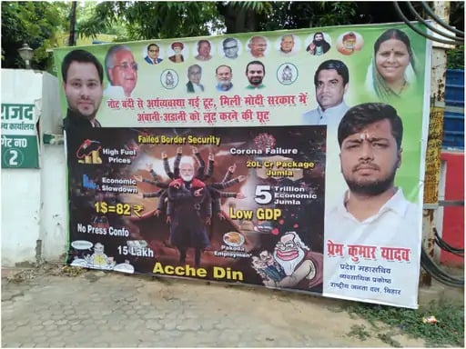 राजद का पोस्टर वार- पकौड़ा इकोनॉमी पर बहस तेज करने की कोशिश