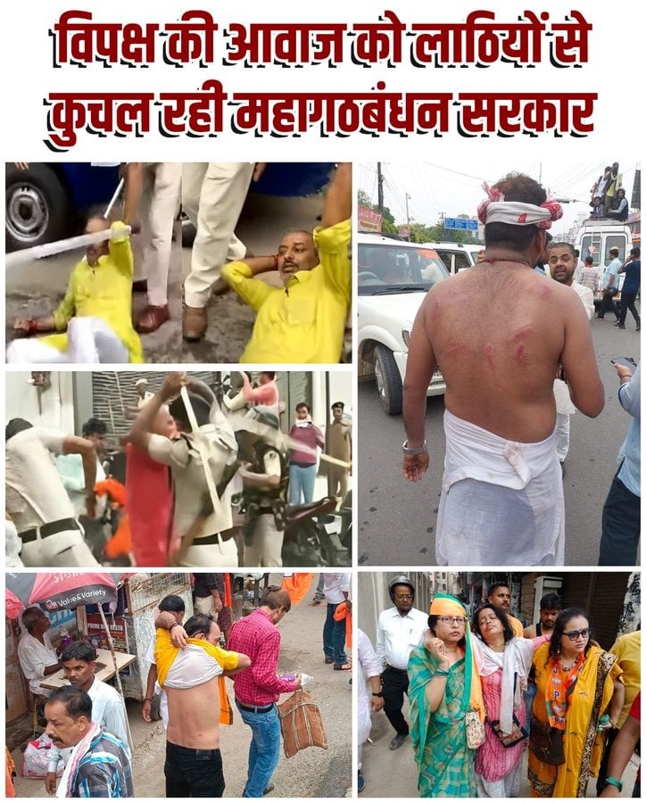 महागठबंधन का सवाल, मिर्ची पाउडर के साथ यह कैसा शांतिपूर्ण मार्च! जदयू का दावा घटना स्थल से दूर भगदड़ में गिरा था शख्स, अस्पताल में मौत