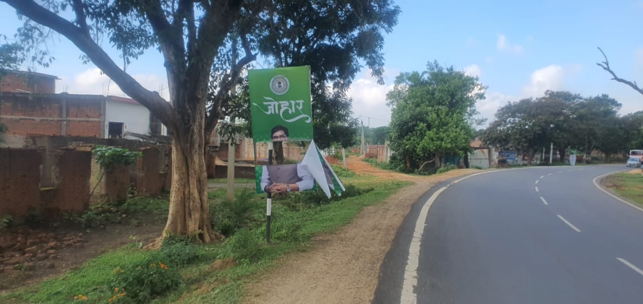 गिरिडीह: उपद्रवी तत्वों ने फाड़ा हेमंत सोरेन का पोस्टर और बैनर, कार्यक्रम के पहले मची हलचल