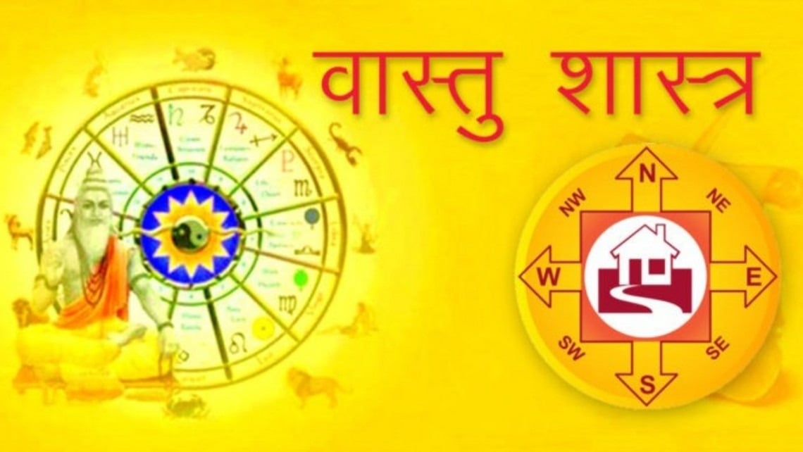 इन चीजों को घर में रखने से होता है पारिवारिक क्लेश, तुरंत घर से फेंके बाहर, दूर होगा वास्तु दोष