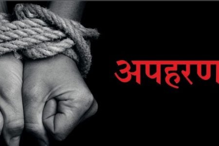 चौपारण के प्रसिद्ध व्यवसायी का अपहरण,  जानिए फिर आगे क्या हुआ...