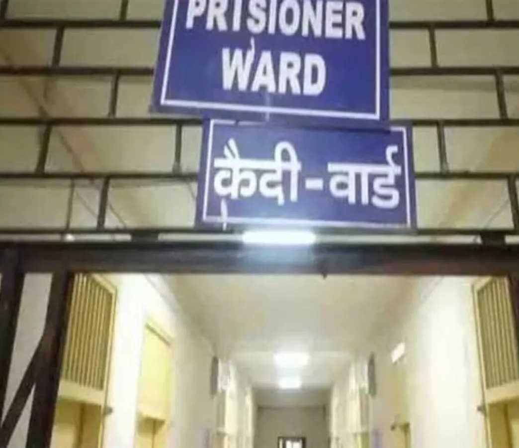 रिम्स में विचाराधीन कैदी की इलाज के दौरान मौत, जानिए पूरा मामला