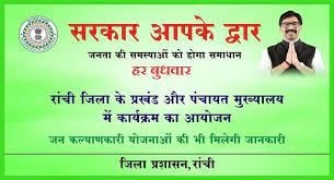 अब सरकारी योजनओं का लाभ लेना हुआ आसान, कैंप में बन रहा आधार कार्ड