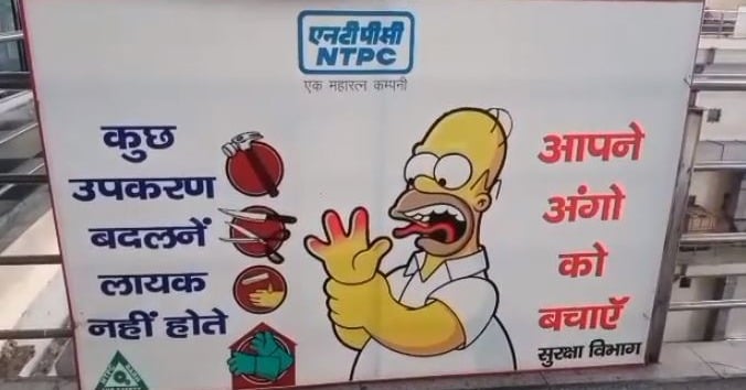 अब बिहार को मिलेगा अतिरिक्त बिजली, NTPC के चौथे यूनिट से उत्पादन हुआ शुरू