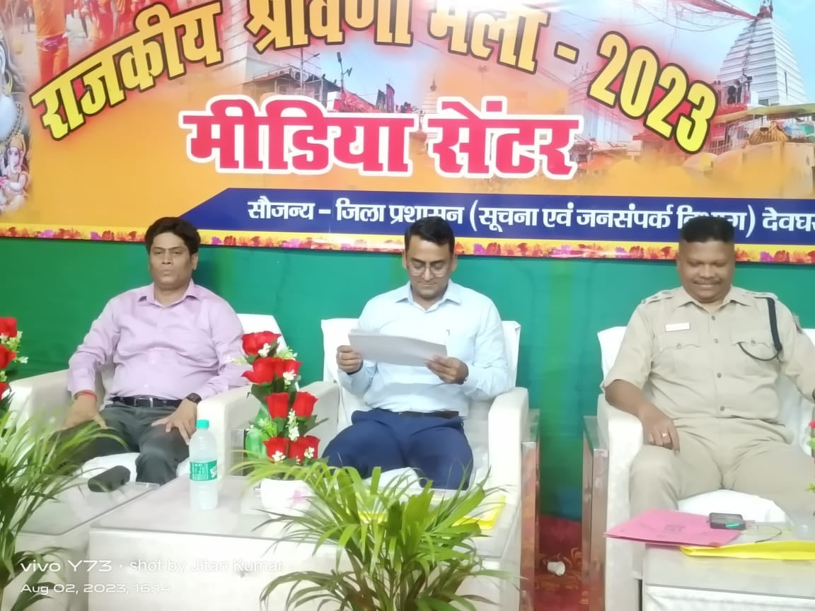 राजकीय श्रावणी मेला  में अबतक 29 लाख श्रद्धालुओं ने किया जलार्पण, मंदिर को हुई 3 करोड़ की आमदनी