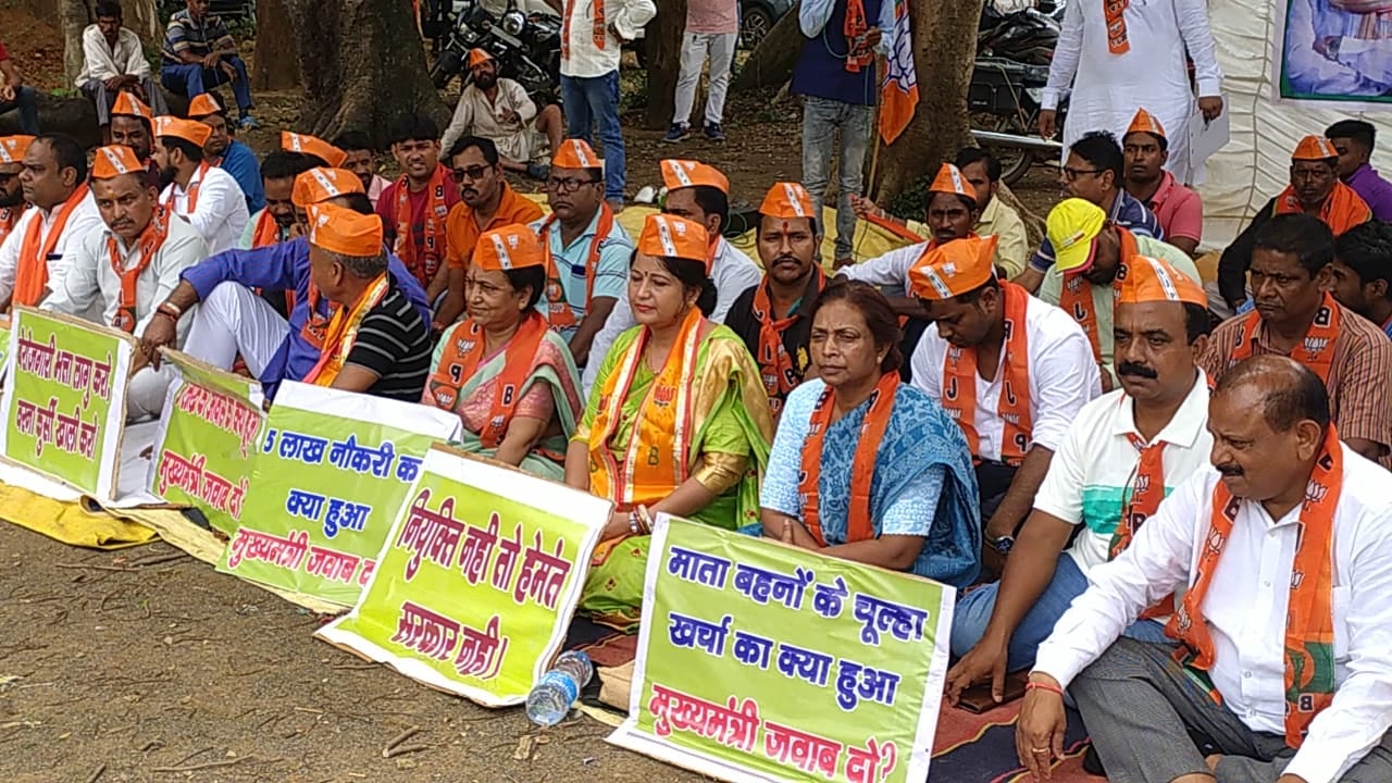 हेमंत सरकार के खिलाफ भाजपा का एक दिवसीय धरना, रोजगार सहित कई मुद्दों की मांग