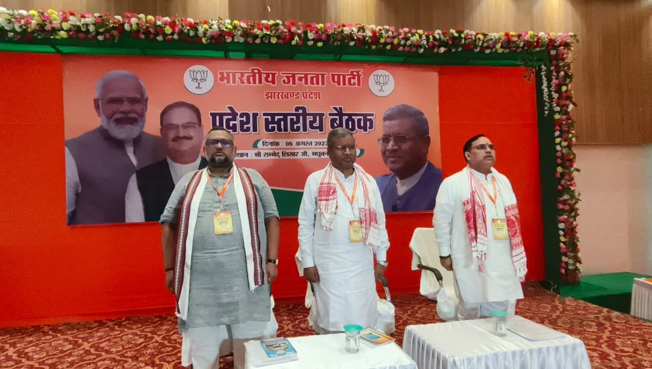 तपोभूमि सम्मेद शिखर मधुबन में बीजेपी का दो दिवसीय प्रशिक्षण शिविर, पहले सत्र की बैठक हुई शुरू