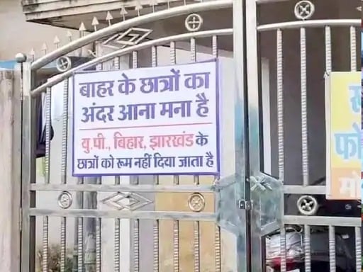 काहे हो मजदूर हमारा, आईएएस हमारा, लेकिन हमारे छात्रों को रुम नहीं! ‘बिहारी छात्रों को रुम नहीं’ के बोर्ड पर खेसारी लाल यादव की प्रतिक्रिया