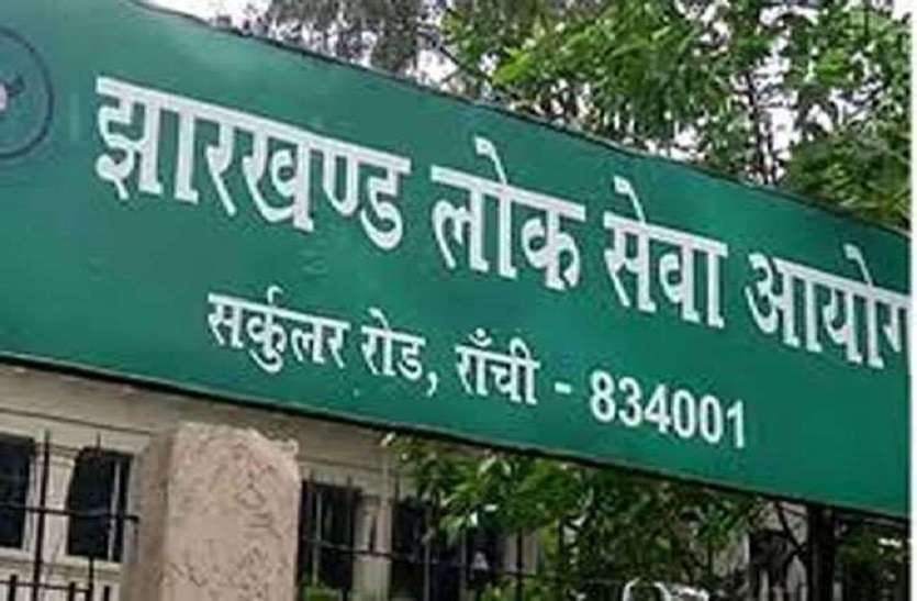 JPSC  ने जारी किया कटऑफ लिस्ट,20 सवालों के दिए जवाब