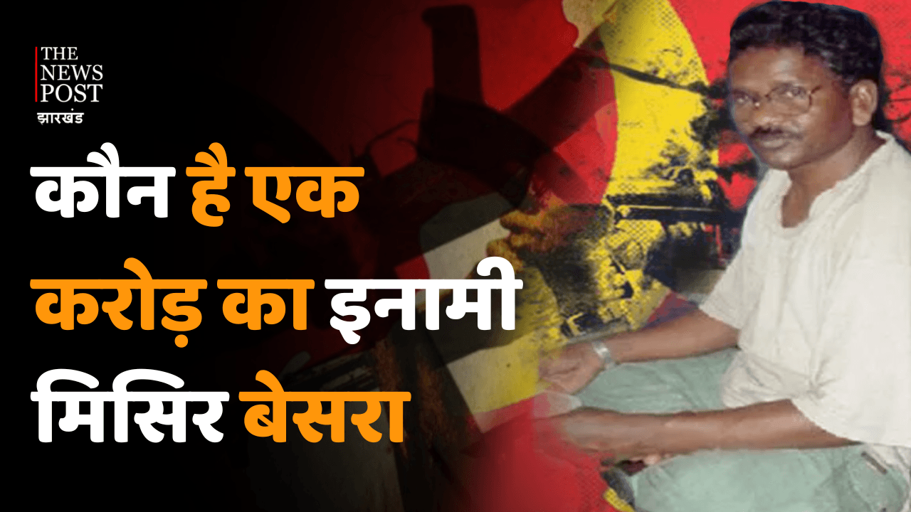 कभी दिशोम गुरु शिबू सोरेन को मानता था आदर्श, लेकिन बन गया एक करोड़ का इनामी माओवादी