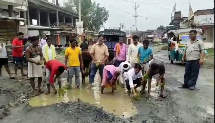 जर्जर सड़क से परेशान लोगों ने गड्ढों में की धान की रोपाई, पूर्व जिला परिषद ने किया विरोध