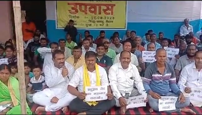 खरकई नदी पर बने सुलुइस गेट की मरम्मती की मांग, एक दिन के उपवास पर बैठे बागबेड़ा बस्ती लोग