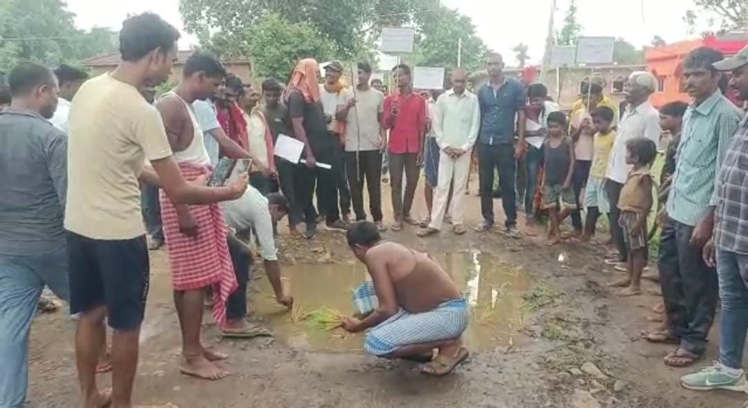 ग्रामीणों ने सड़क पर बिचड़ा लगाकर किया विरोध, सड़क और स्वास्थ्य व्यवस्था सही नहीं होने पर वोट बहिष्कार करने की दी चेतावनी