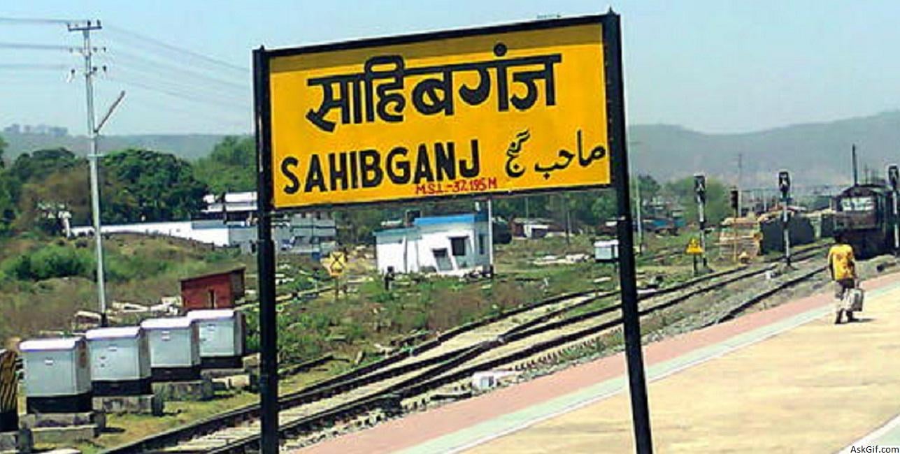 साहिबगंज में जांच हुई तेज, CBI ने दाहू यादव के भाई को किया  गिरफ्तार, अब दाहू यादव की तलाश में होगा ड्रोन का इस्तेमाल