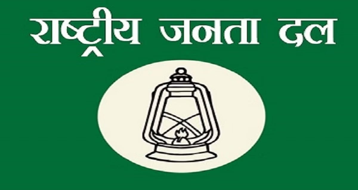 मायूस राजद नेता झारखंड के बोर्ड -निगम में हिस्सेदारी को  लगाएंगे पटना की दौड़,करेंगे फरियाद