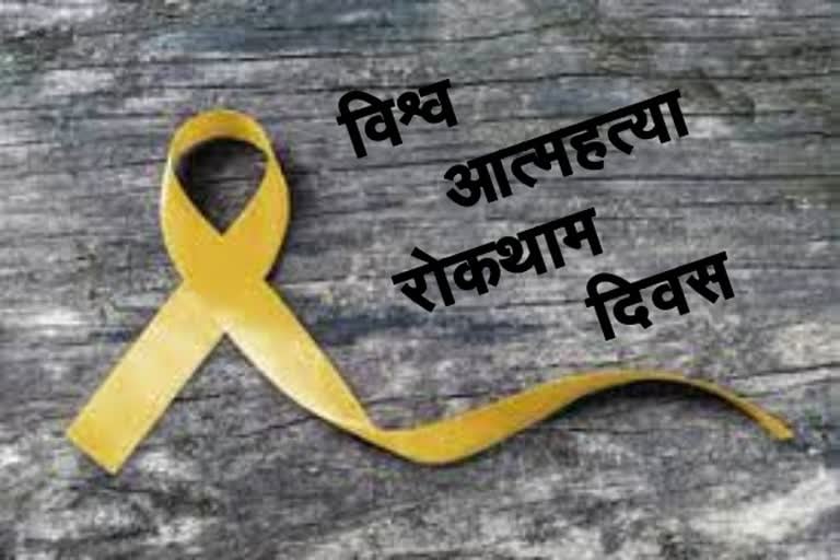 आत्महत्या करने के क्या है लक्षण?  जानिए कैसे आत्महत्या के ख्याल से रहें दूर