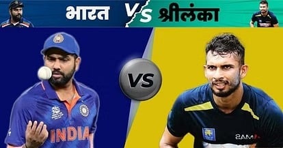 भारतीय शेरों की दहाड़ से भागे लंकाई चीते, जबड़े से छीन ली जीत