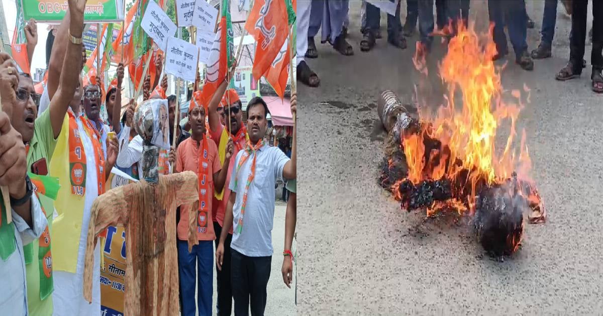 जाति आधारित जनगणना के प्रकाशन की मांग को लेकर नीतीश कुमार का पुतला दहन,जमकर किया प्रदर्शन