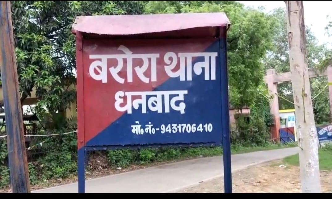 धनबाद के बरोरा में दिनदहाड़े फायर झोंक कर युवक की हत्या