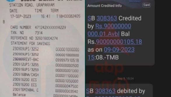 कैब ड्राइवर के बैंक अकाउंट में आए 9 हजार करोड़ रुपए, जानिए फिर आगे क्या हुआ