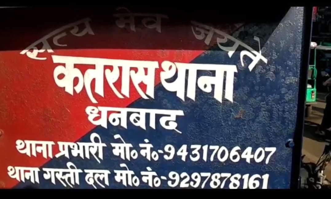 गणपति विसर्जन में हादसा :  चिरकुंडा में एक युवक का बराकर नदी में डूबने की आशंका, तो कतरास बाजार में हुआ पथराव