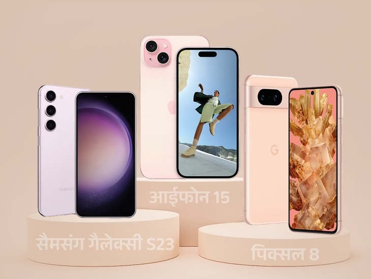 iPhone को टक्कर दे रहा ये स्मार्टफोन, जानिए किस मोबाइल पर कितनी मिलेगी छूट