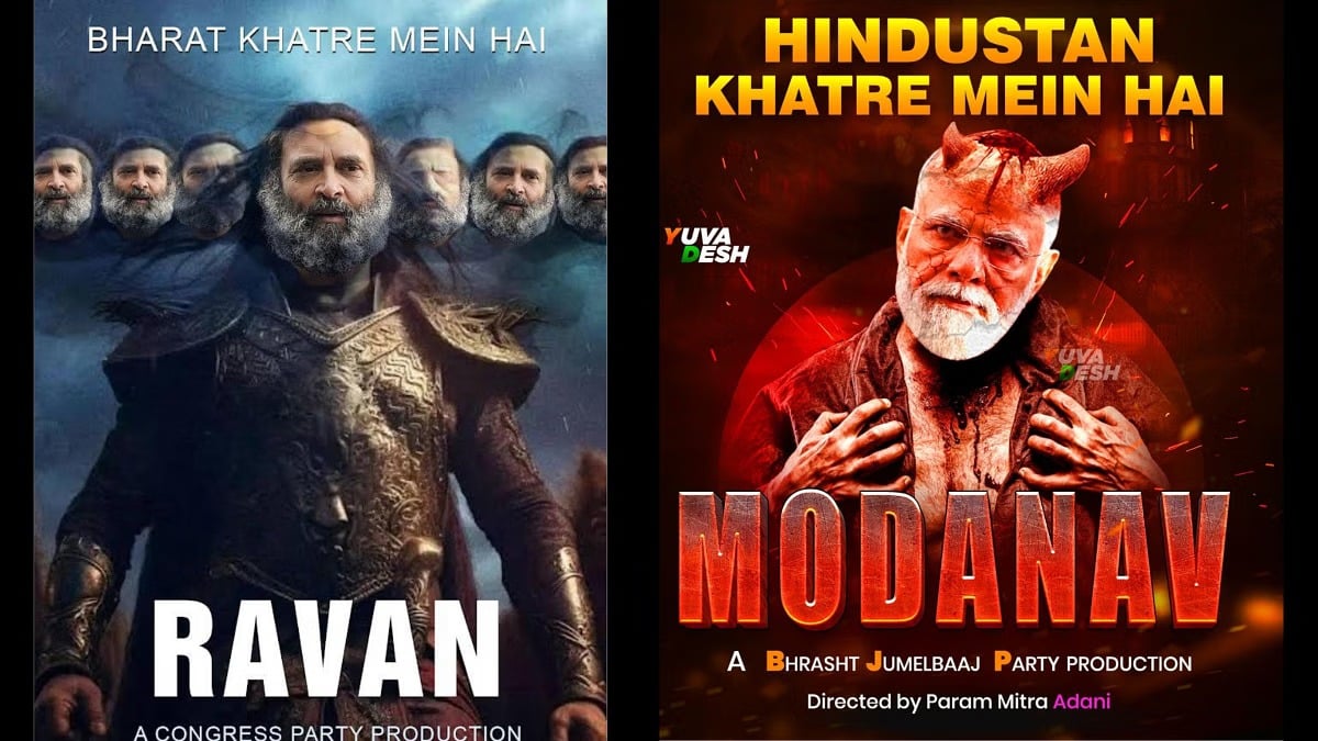 दुर्गा पूजा के बाद रावण दहन! सोशल मीडिया पर भाजपा कांग्रेस के बीच असली रावण को लेकर छिड़ा वार