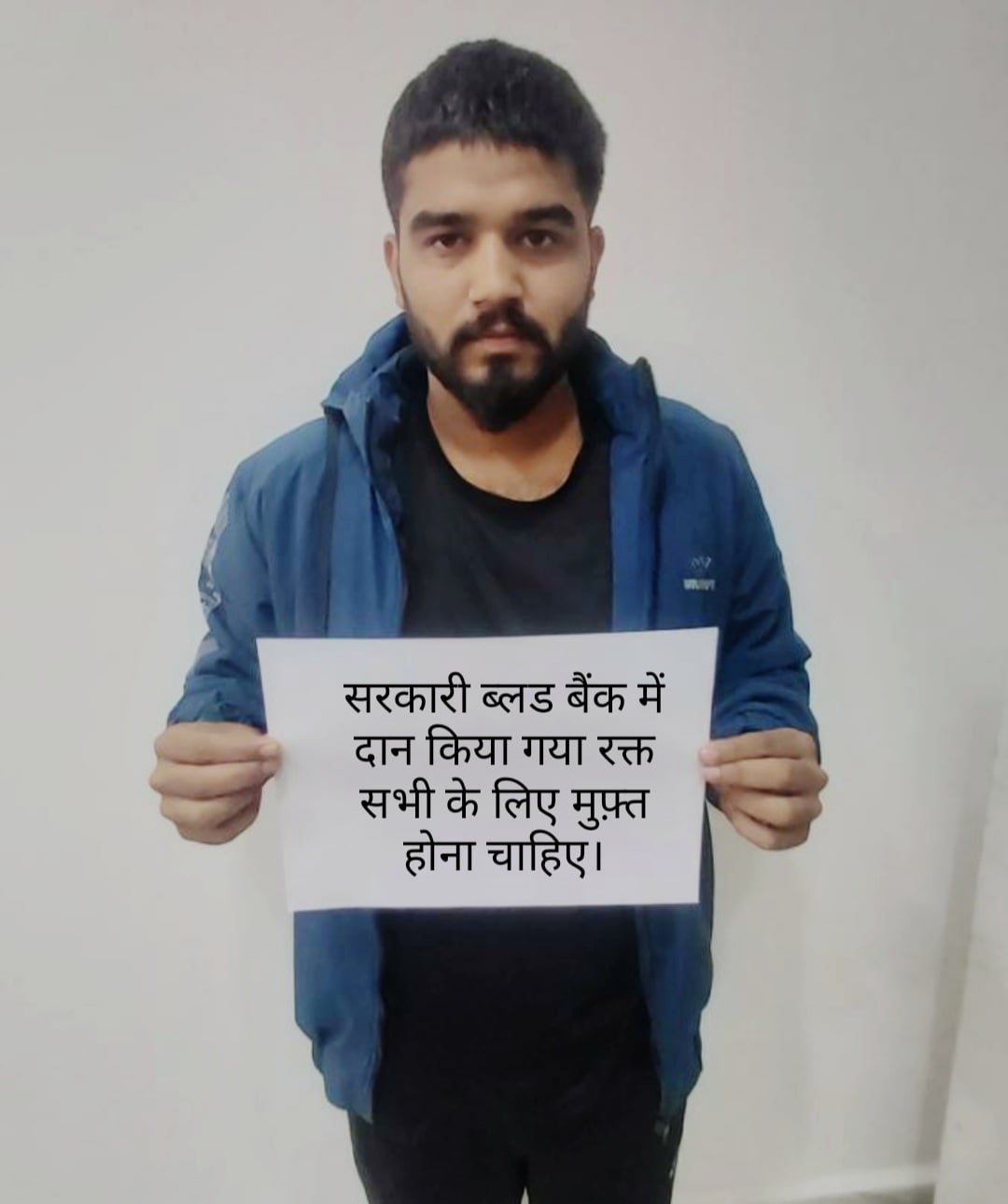 सरकार द्वारा ब्लड डोनर से लिए गए बल्ड को बेचने का विरोध शुरू