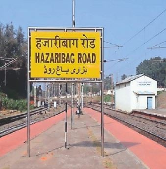 बक्सर में बुधवार की रात हुए रेल हादसे के बाद गुरुवार को फिर से हुआ एक हादसा , ट्रेन की बोगियों को काटकर किया गया अलग, पढ़िए कहां  हुई दुर्घटना