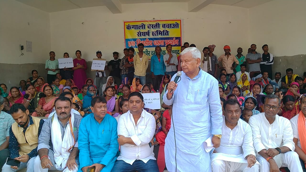 आंदोलनकारियों की हुंकार -जमीन माफिया की नहीं चलेगी ,बचेगी गोबिंदपुर की कंगालो बस्ती