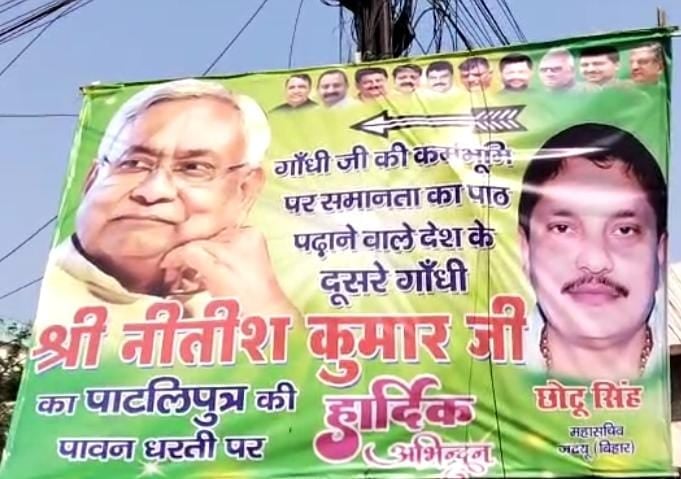 सीएम से महात्मा गांधी बने नीतीश कुमार!जाने पटना में जेडीयू के पोस्टर का मतलब