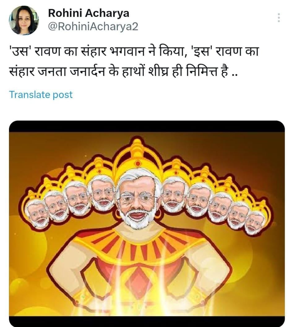 लालू परिवार के लिए रावण है पीएम नरेंद्र मोदी! पढ़ें क्यों लालू की बेटी रोहिणी ने पीएम का रावण वाला कार्टून किया शेयर