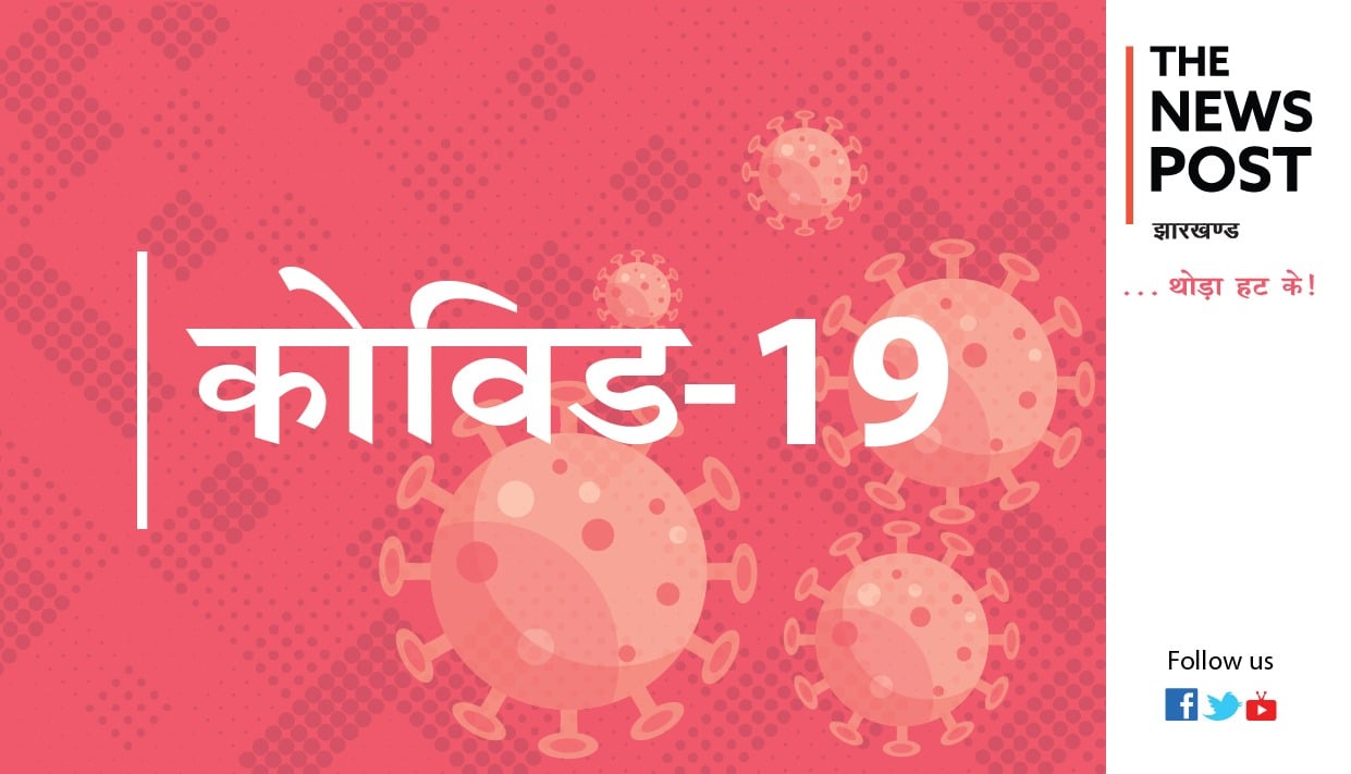 Alert - जमशेदपुर में एक साल की बच्ची की कोरोना से मौत, बच्ची  की मौत  के बाद हडकंप..कहीं तीसरी लहर की दस्तक तो नहीं !